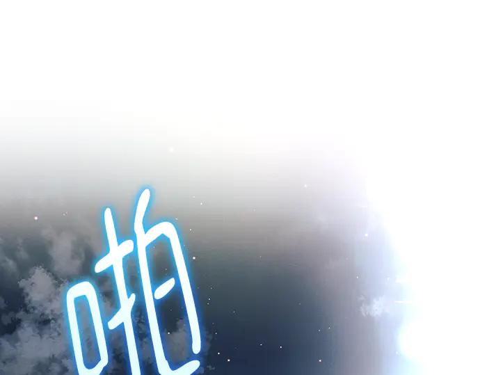 《黑暗皇女：雅什泰洛迪》第93话 第128页
