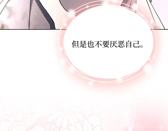 《黑暗皇女：雅什泰洛迪》第93话 第104页
