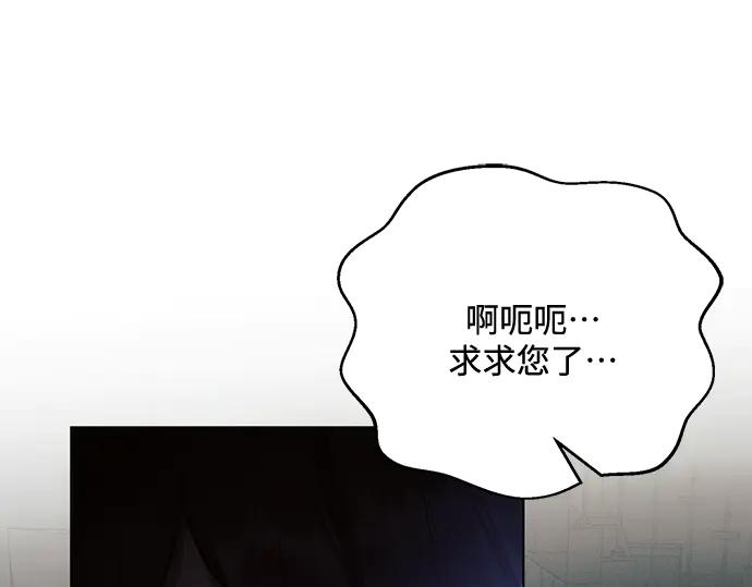 《黑暗皇女：雅什泰洛迪》第93话 第182页