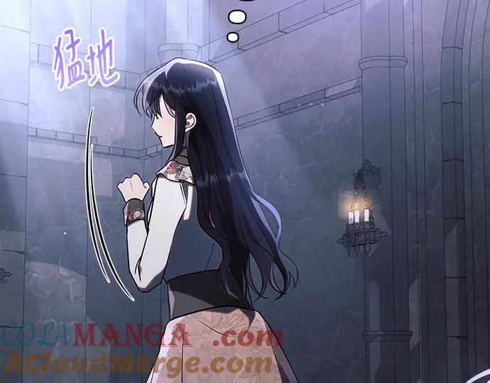 《黑暗皇女：雅什泰洛迪》第93话 第173页