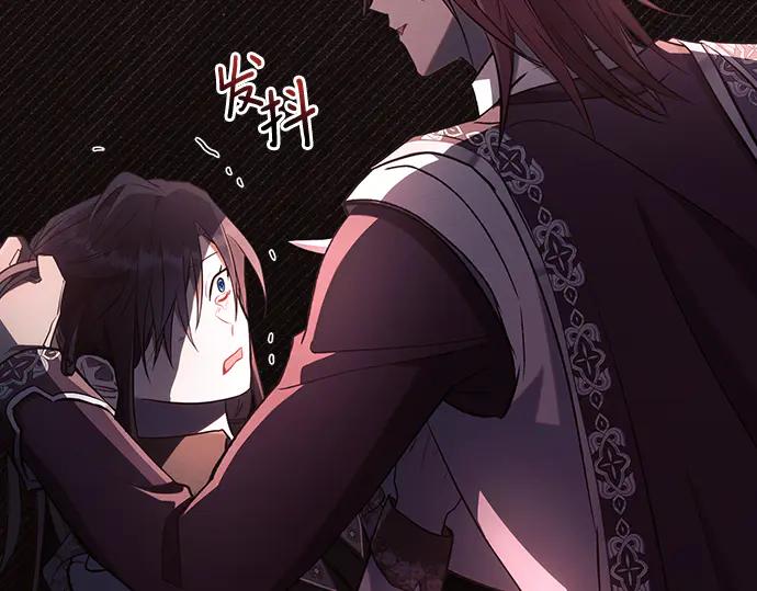 《黑暗皇女：雅什泰洛迪》第93话 第86页