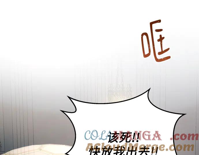 《黑暗皇女：雅什泰洛迪》第93话 第145页