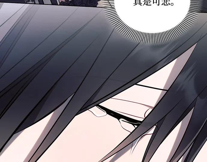 《黑暗皇女：雅什泰洛迪》第93话 第203页