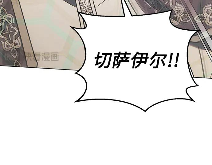 《黑暗皇女：雅什泰洛迪》第93话 第151页