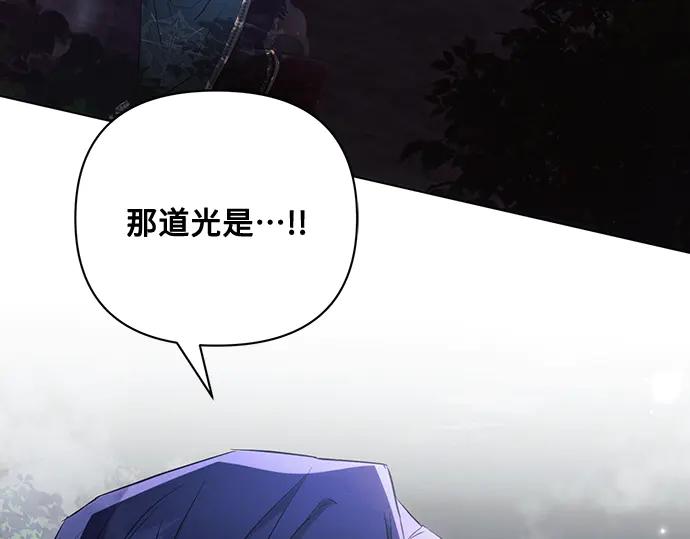 《黑暗皇女：雅什泰洛迪》第93话 第135页