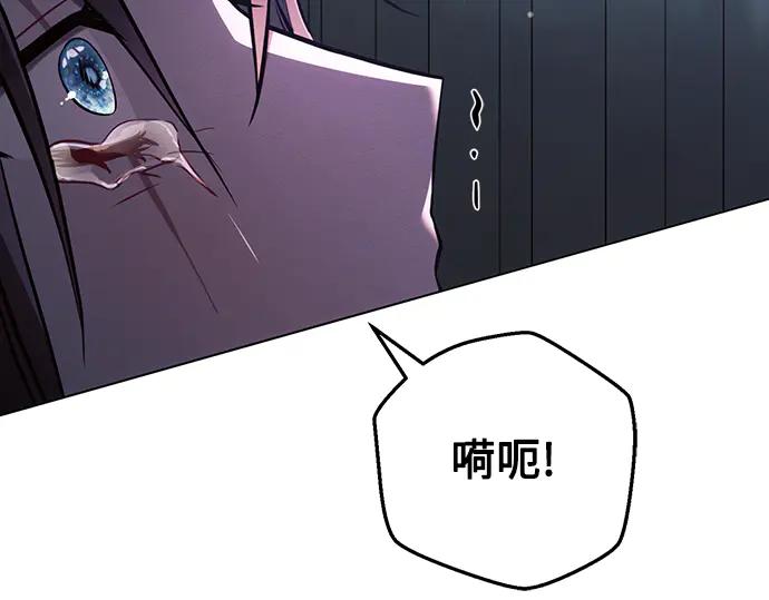 《黑暗皇女：雅什泰洛迪》第93话 第83页