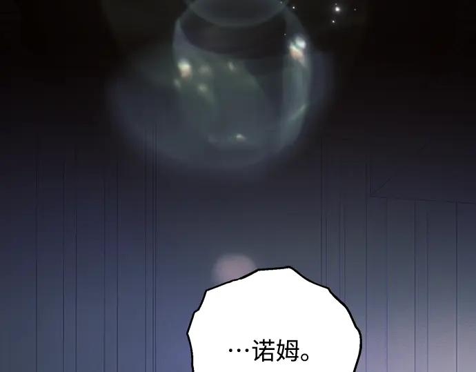 《黑暗皇女：雅什泰洛迪》第93话 第115页