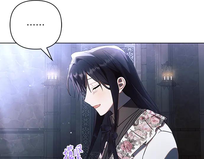 《黑暗皇女：雅什泰洛迪》第93话 第170页