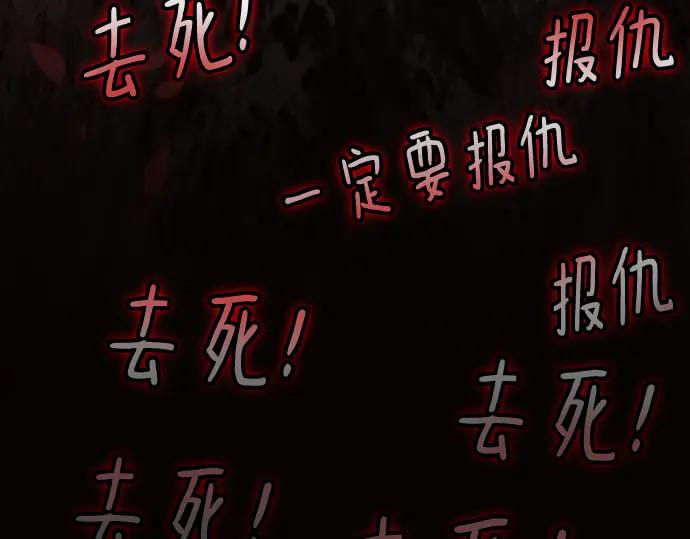 《黑暗皇女：雅什泰洛迪》第93话 第208页