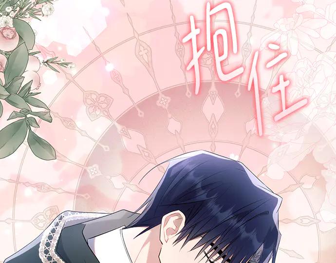 《黑暗皇女：雅什泰洛迪》第93话 第224页