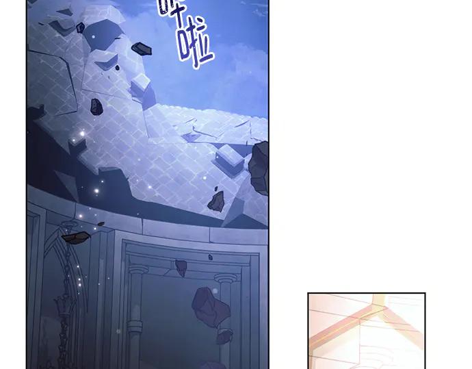 《黑暗皇女：雅什泰洛迪》第93话 第140页