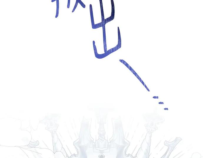 《黑暗皇女：雅什泰洛迪》第94话 第10页