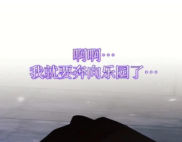 《黑暗皇女：雅什泰洛迪》第94话 第67页