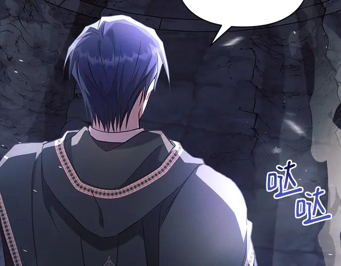 《黑暗皇女：雅什泰洛迪》第94话 第58页