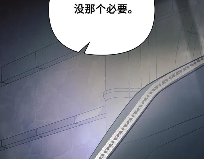 《黑暗皇女：雅什泰洛迪》第94话 第6页