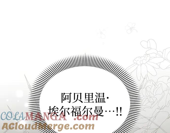 《黑暗皇女：雅什泰洛迪》第94话 第49页