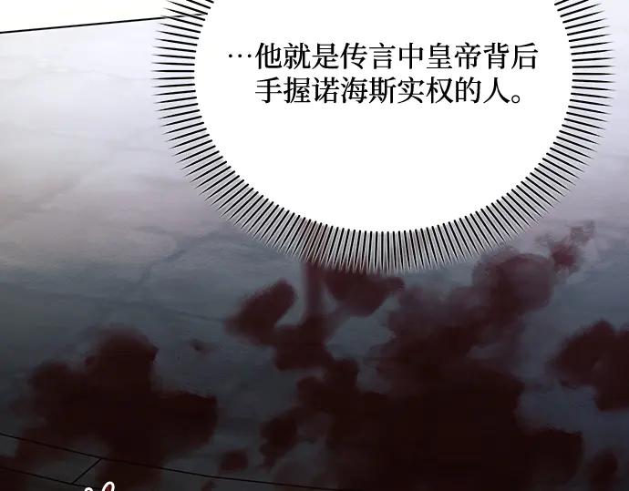 《黑暗皇女：雅什泰洛迪》第94话 第47页