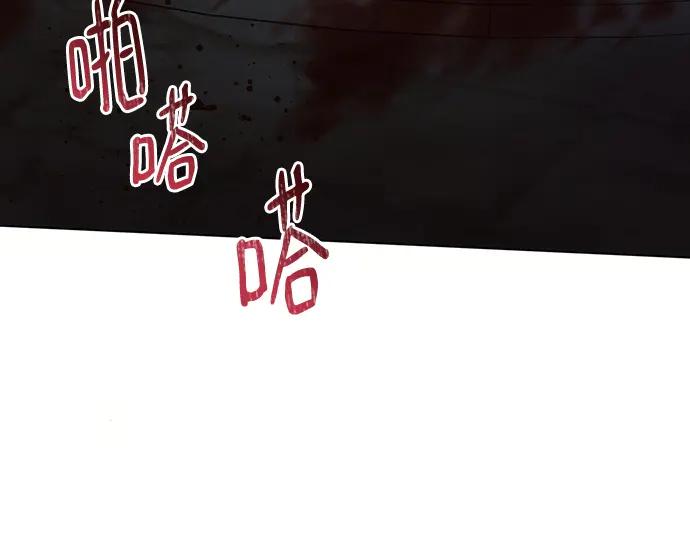 《黑暗皇女：雅什泰洛迪》第94话 第48页