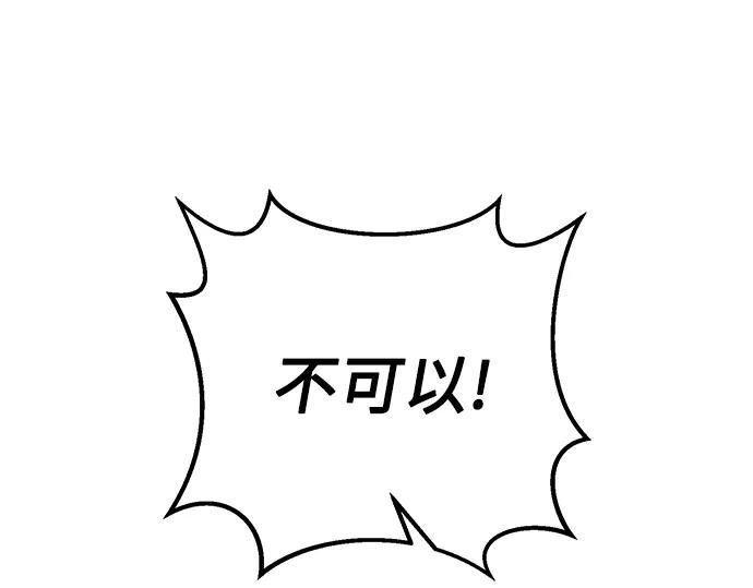 《黑暗皇女：雅什泰洛迪》第94话 第71页