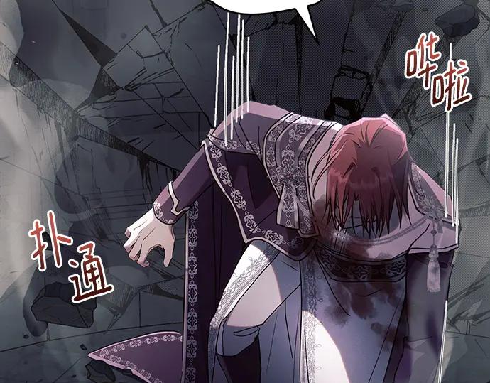 《黑暗皇女：雅什泰洛迪》第94话 第56页