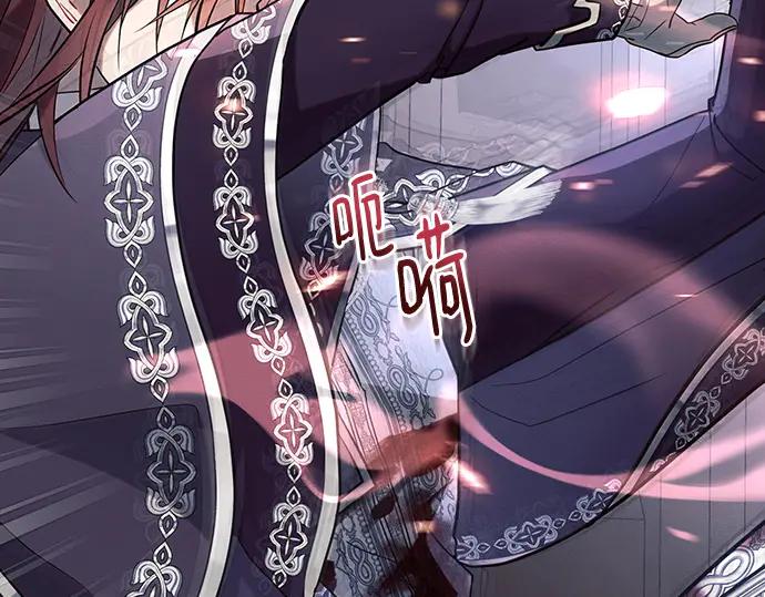 《黑暗皇女：雅什泰洛迪》第94话 第43页
