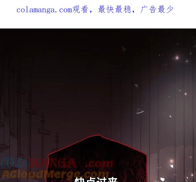 《黑暗皇女：雅什泰洛迪》第94话 第1页