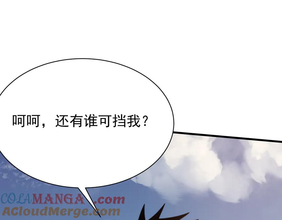 网游：因为太浪，我成了全服公敌！ 第96话 引出BOSS 第89页