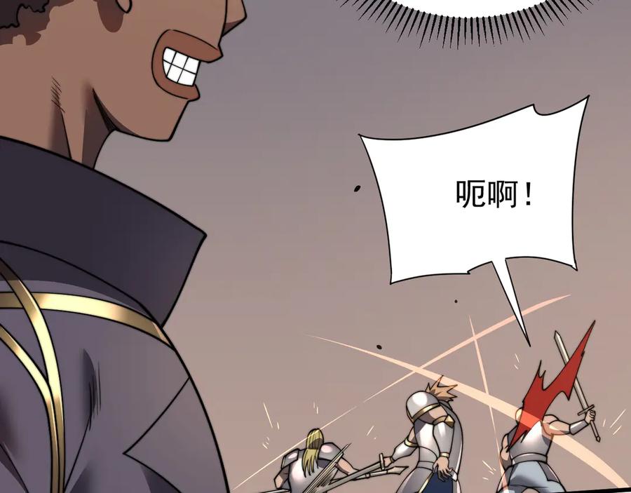 网游：因为太浪，我成了全服公敌！ 第96话 引出BOSS 第136页