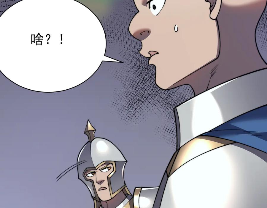 网游：因为太浪，我成了全服公敌！ 第96话 引出BOSS 第128页