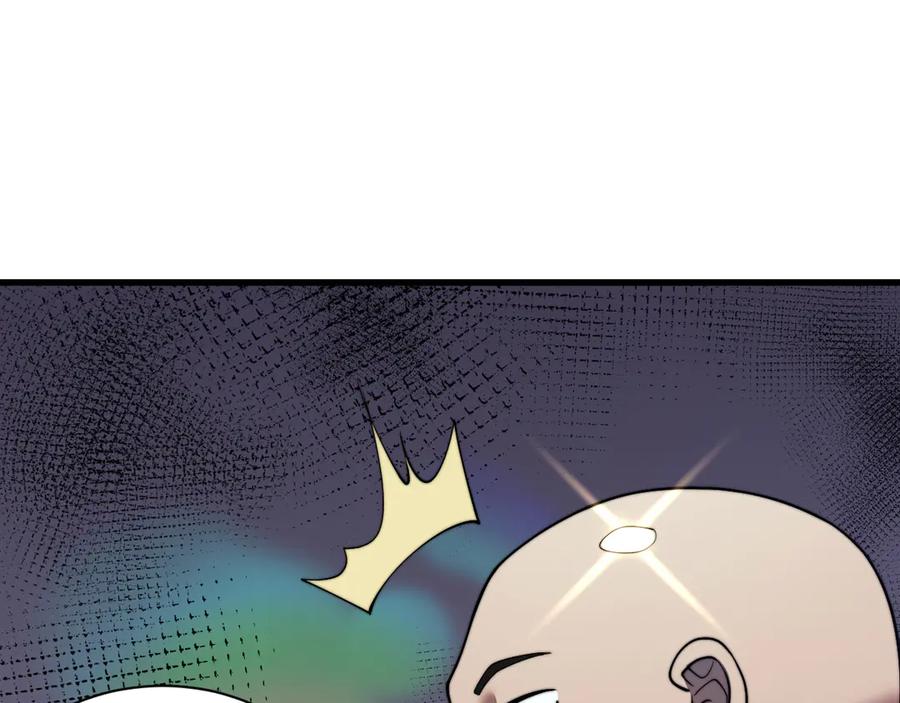 网游：因为太浪，我成了全服公敌！ 第96话 引出BOSS 第127页