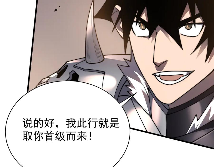 网游：因为太浪，我成了全服公敌！ 第96话 引出BOSS 第102页