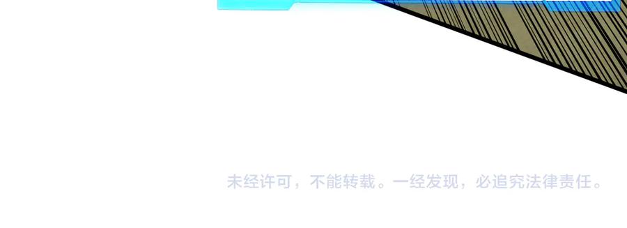 网游：因为太浪，我成了全服公敌！ 第96话 引出BOSS 第143页