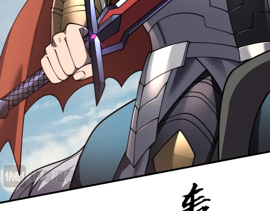网游：因为太浪，我成了全服公敌！ 第96话 引出BOSS 第91页