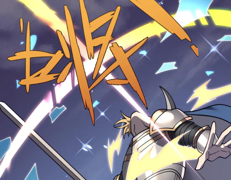 网游：因为太浪，我成了全服公敌！ 第96话 引出BOSS 第84页