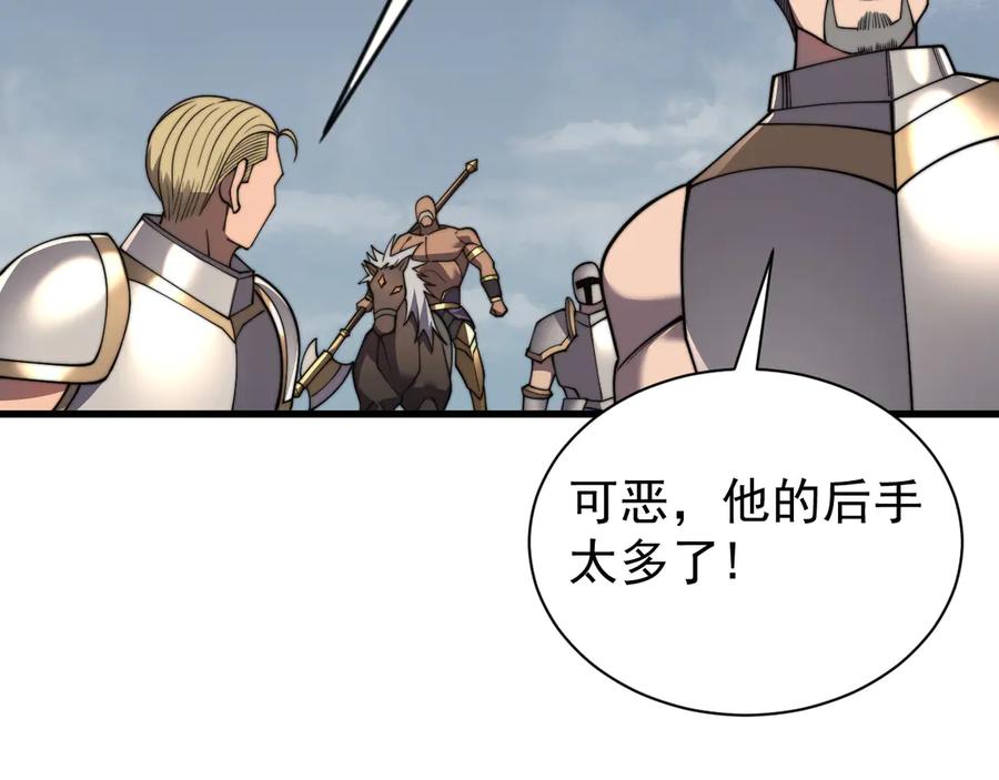 网游：因为太浪，我成了全服公敌！ 第96话 引出BOSS 第119页