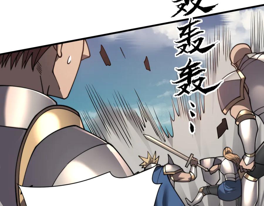 网游：因为太浪，我成了全服公敌！ 第96话 引出BOSS 第92页