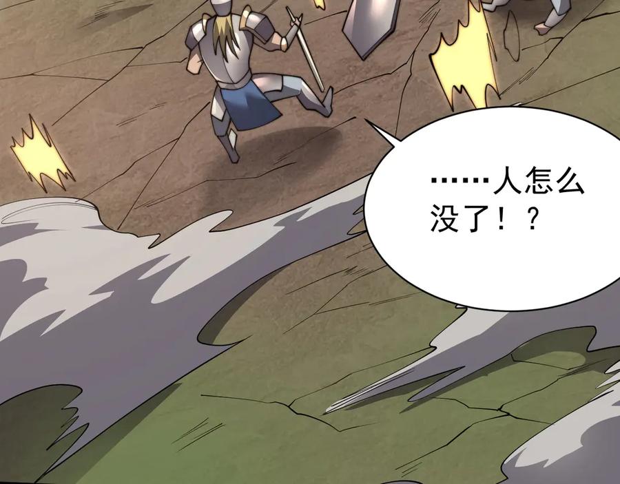 网游：因为太浪，我成了全服公敌！ 第96话 引出BOSS 第116页