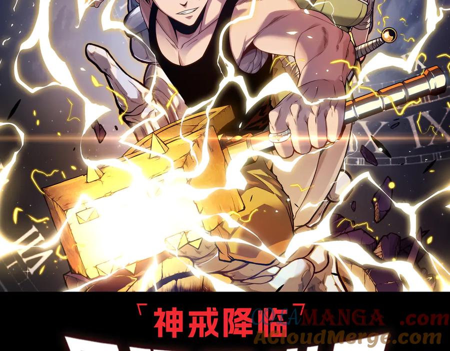 网游：因为太浪，我成了全服公敌！ 第96话 引出BOSS 第145页