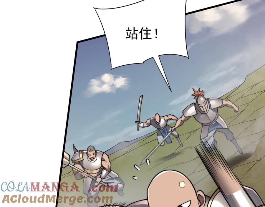 网游：因为太浪，我成了全服公敌！ 第96话 引出BOSS 第133页
