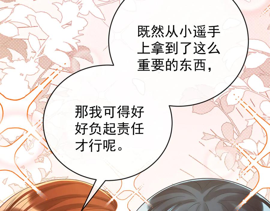 恶役千金与魔王小姐 第95话番外：小小的重逢3 第110页