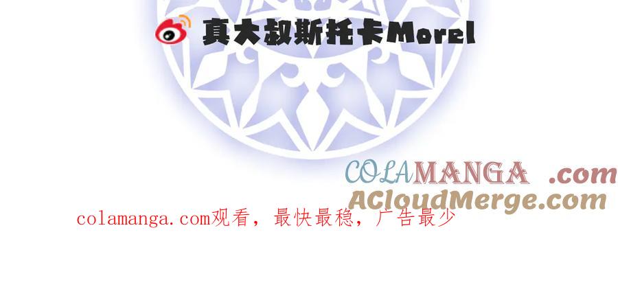 恶役千金与魔王小姐 第95话番外：小小的重逢3 第117页