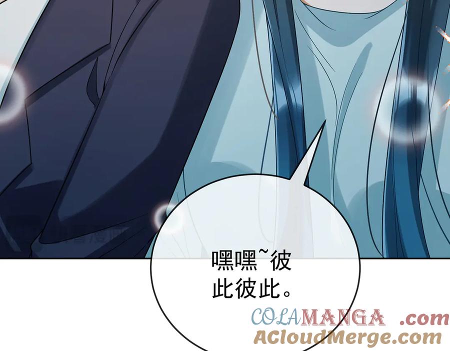 恶役千金与魔王小姐 第95话番外：小小的重逢3 第113页