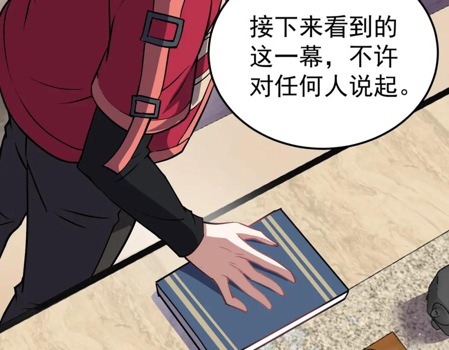 《灵气复苏：开局觉醒弑天神眼》第9话 震撼实力 第28页
