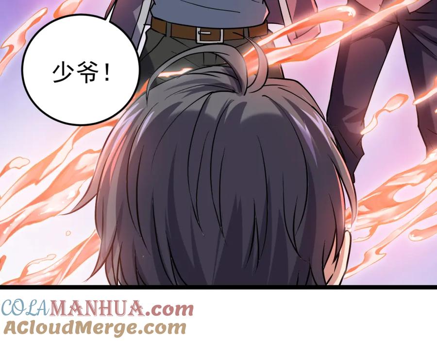 《灵气复苏：开局觉醒弑天神眼》第9话 震撼实力 第57页