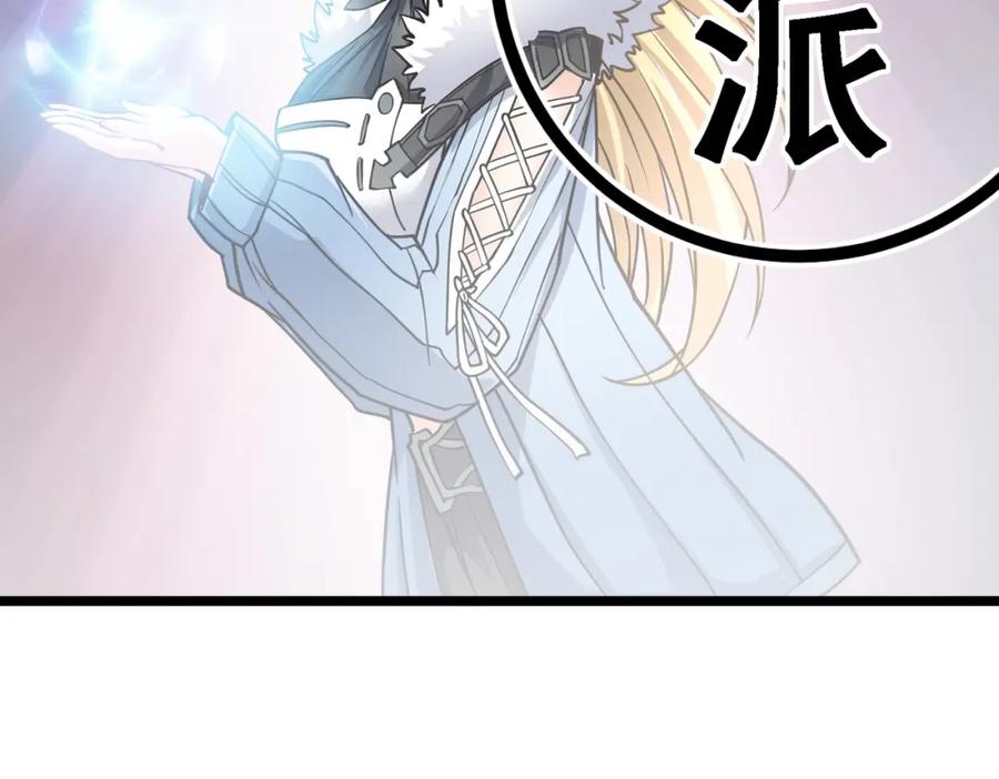 《灵气复苏：开局觉醒弑天神眼》第9话 震撼实力 第108页