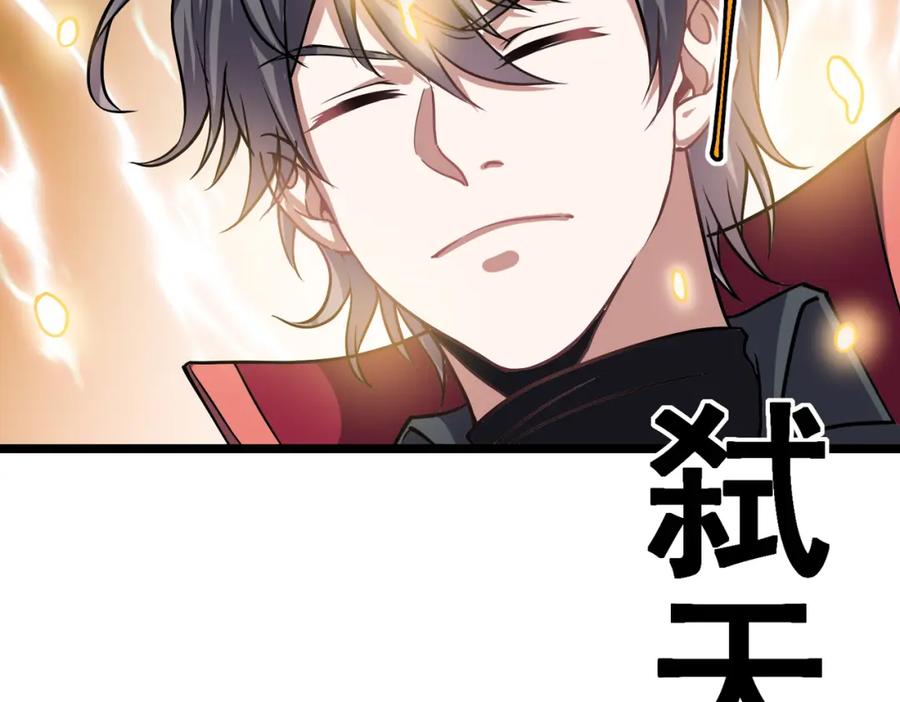 《灵气复苏：开局觉醒弑天神眼》第9话 震撼实力 第38页