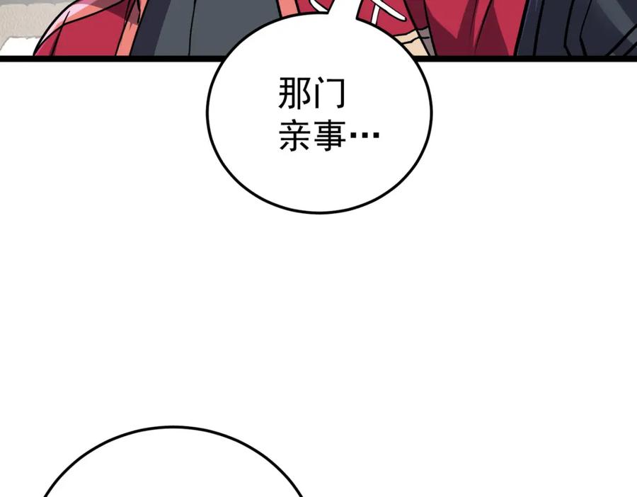 《灵气复苏：开局觉醒弑天神眼》第9话 震撼实力 第111页