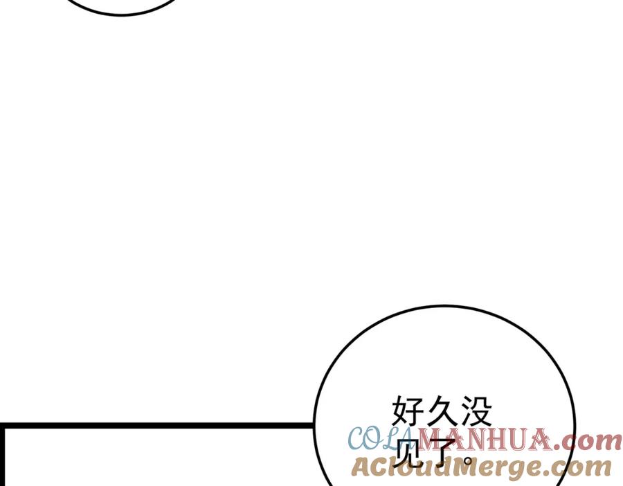 《灵气复苏：开局觉醒弑天神眼》第9话 震撼实力 第85页