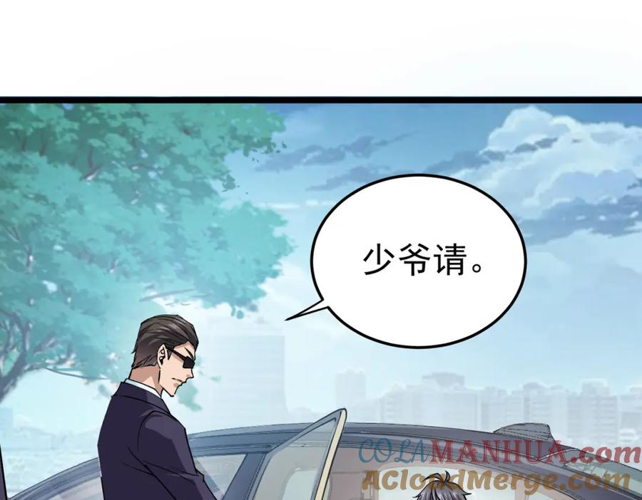 《灵气复苏：开局觉醒弑天神眼》第9话 震撼实力 第73页