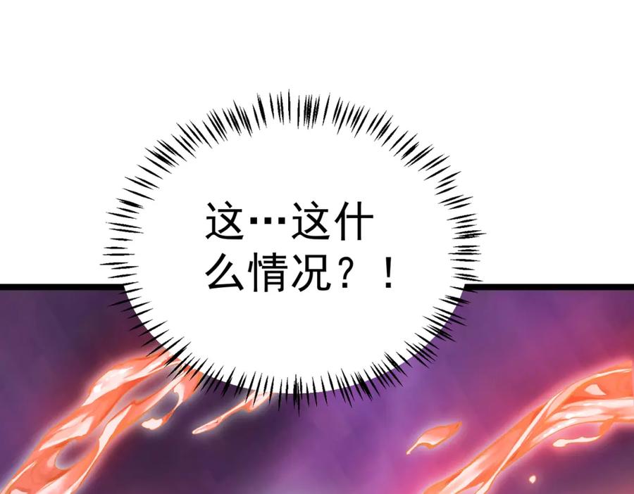 《灵气复苏：开局觉醒弑天神眼》第9话 震撼实力 第55页